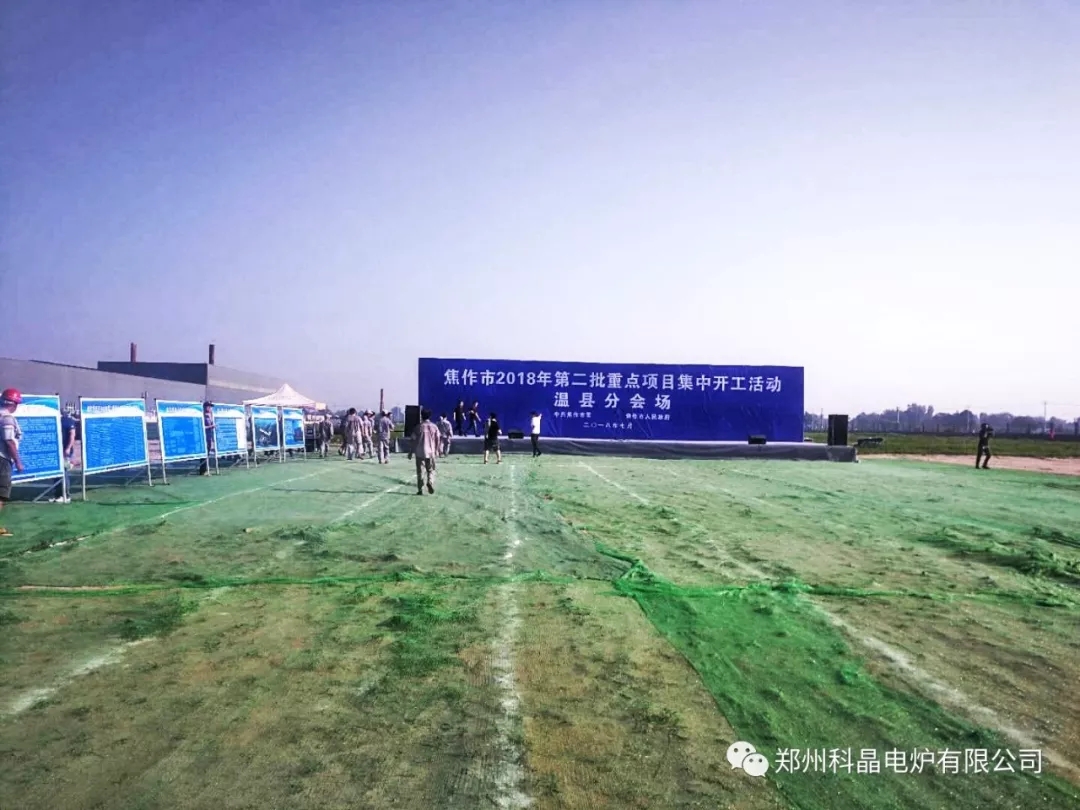 這是2018年準備開工建設(shè)時的照片